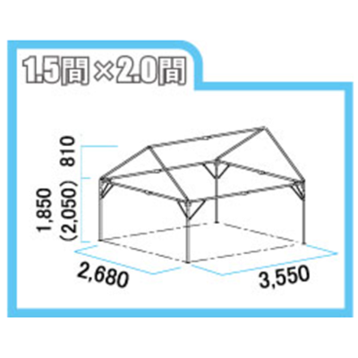 集会用屋形テント(2.7-3.6m)